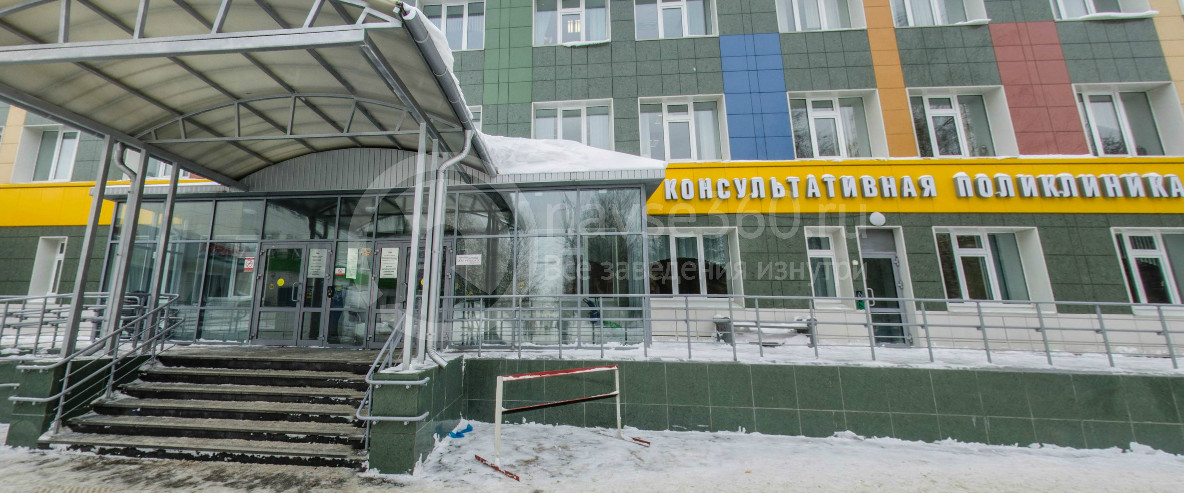 Консультационная поликлиника Казань